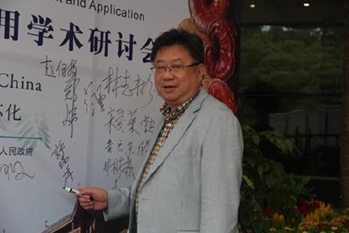 2015灵芝研发与应用学术研讨会