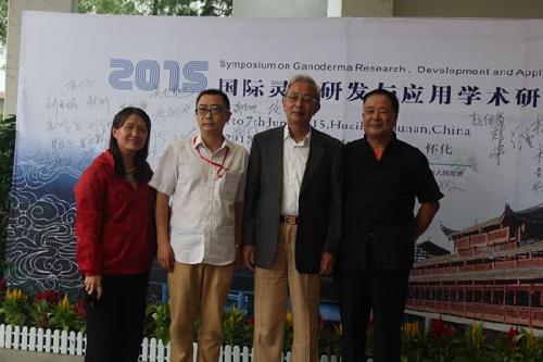 2015灵芝研发与应用学术研讨会