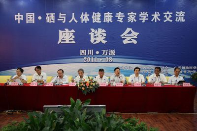 �Ĵ���Դ���й��������彡��ר��ѧ��������̸