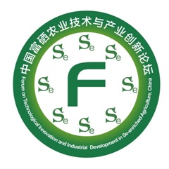 中国富硒农业产业技术创新联盟成立大会