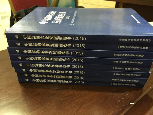 2015���й�����ũ��Ʒҵ��չ��Ƥ��