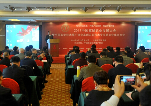 2017�й�����ũҵ��չ����ھ�����