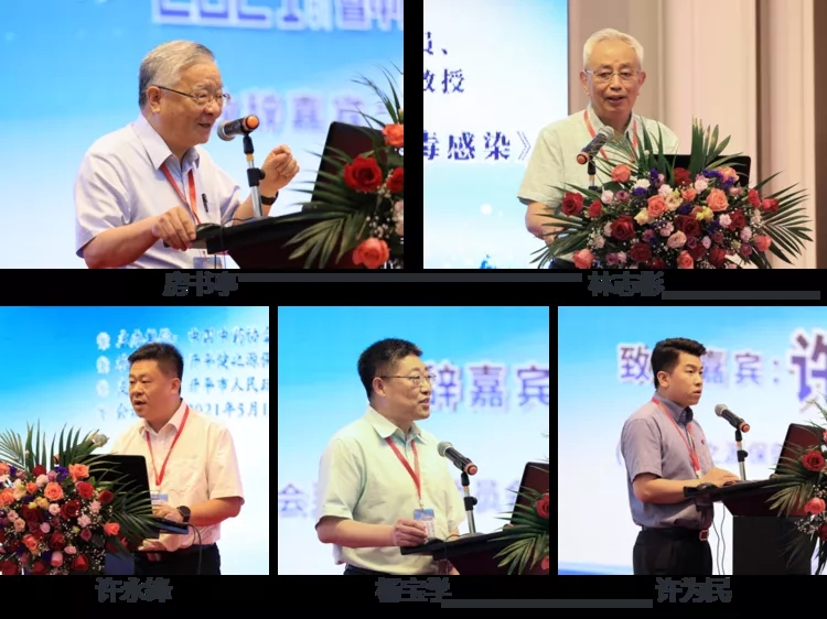 开平灵芝大会出席嘉宾